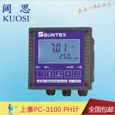 【PH計】PC-3100 SUNTEX工業微電腦PH/ORP變送控制器 酸度計
