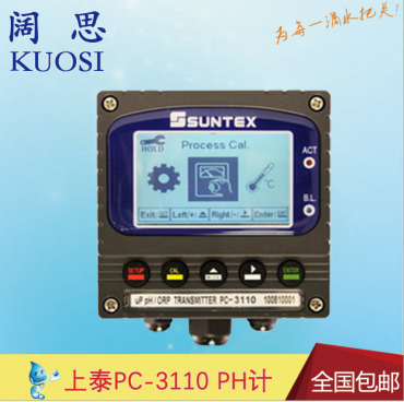 suntex PH計PC-3110工業在線PH/ORP變送器配梅特勒405-60-SC電極