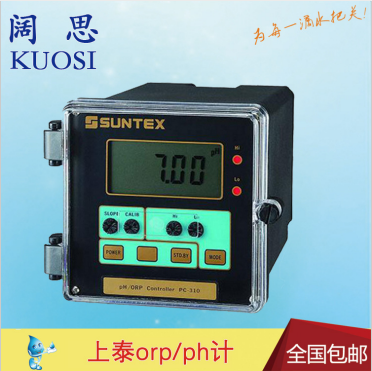 【PH計】PC-310A SUNTEX工業微電腦PH/ORP變送控制器 酸度計
