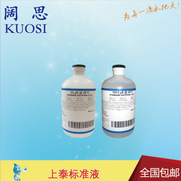 電導率標準液23μs/cm/500mL
