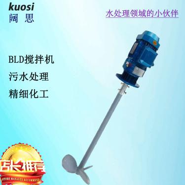 BLD液體攪拌機(jī)主要應(yīng)用：混勻、溶解、藥劑制備、中和、溶液混合、固體懸浮、混凝等工藝過程  在水處理、精細(xì)化工、和終端產(chǎn)品等行業(yè)有廣泛的應(yīng)用