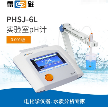 雷磁Leici PHSJ-6L 型 實驗室 pH 計