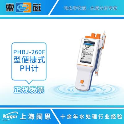 PHBJ-260F 智能型便攜式pH計(jì)