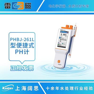 雷磁品牌  PHBJ-261L 型 便攜式 pH 計