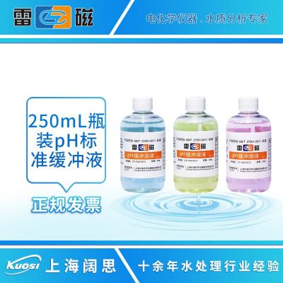 雷磁瓶裝緩沖液4.00/6.86/9.18