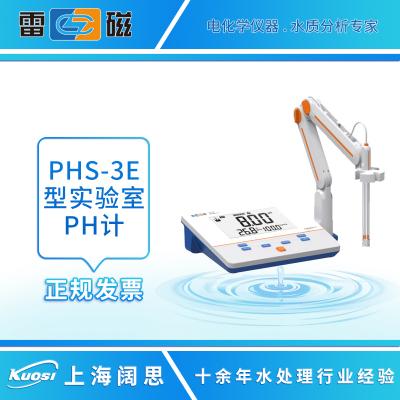 雷磁（leici）PHS-3E型實驗室PH計標配套裝手動自動溫補液晶顯示酸度計