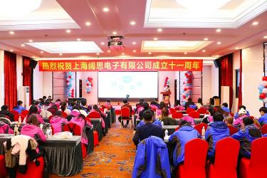 熱烈慶祝上海闊思2018年迎春晚會暨十一典圓滿落幕