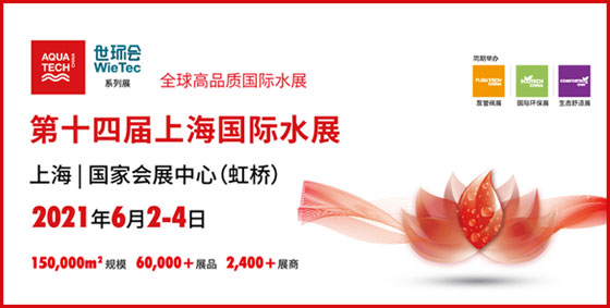 【2021世環會】闊思誠摯邀請您共襄盛會！