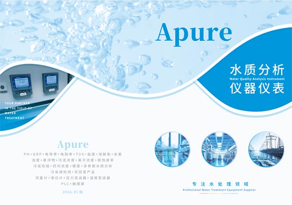 【2026精華搶先看】Apure樣冊核心產品解讀，同行速領完整版