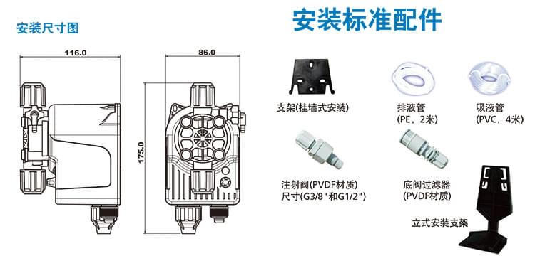 計量泵綜合樣本（高清)-23 (1).jpg