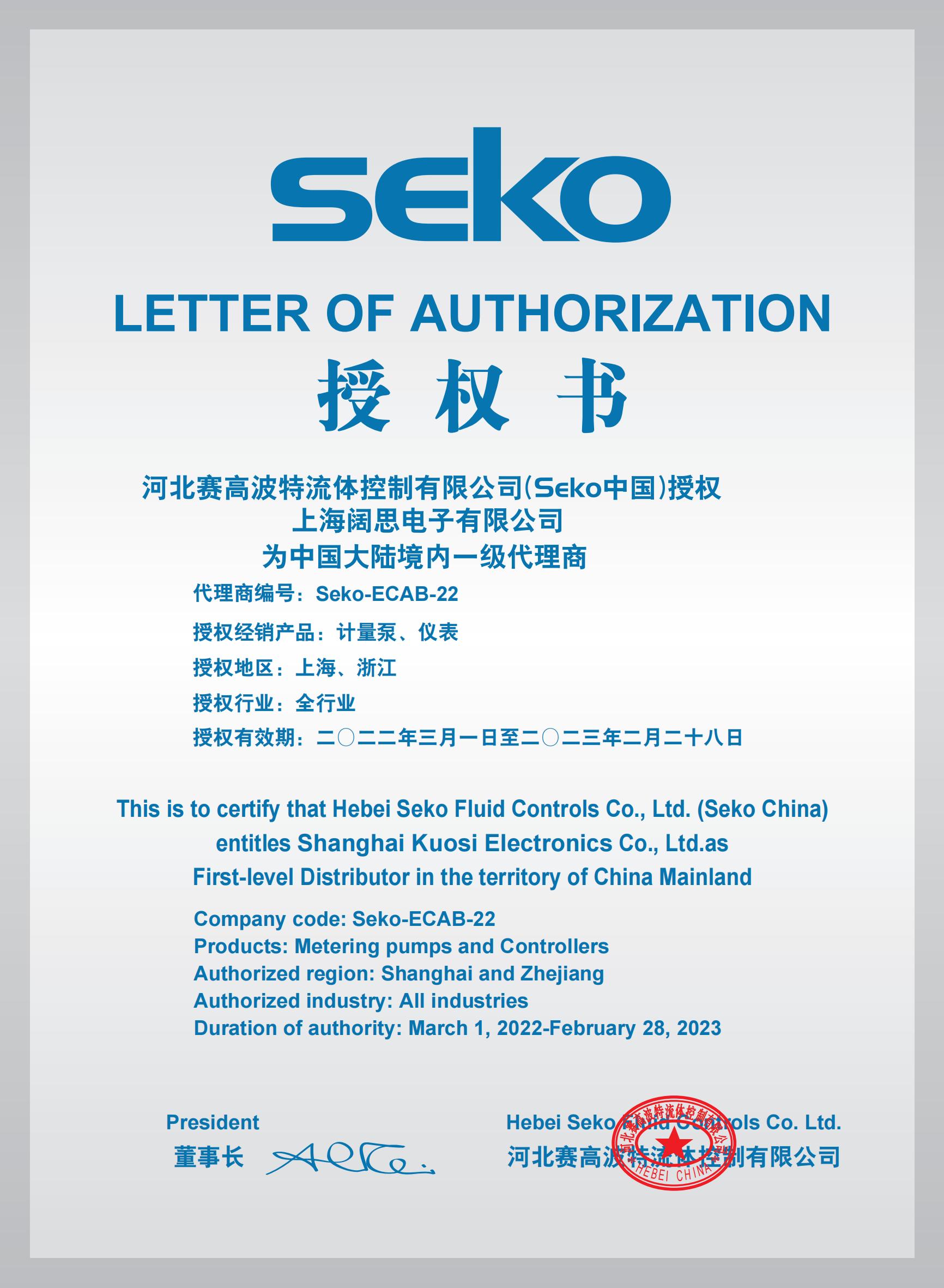 1659666339372996.jpg 2022SKEO.jpg