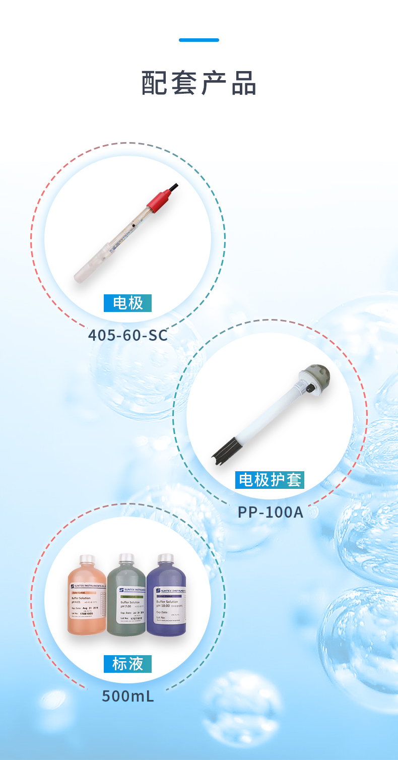 6-PC-350-配套產品.jpg