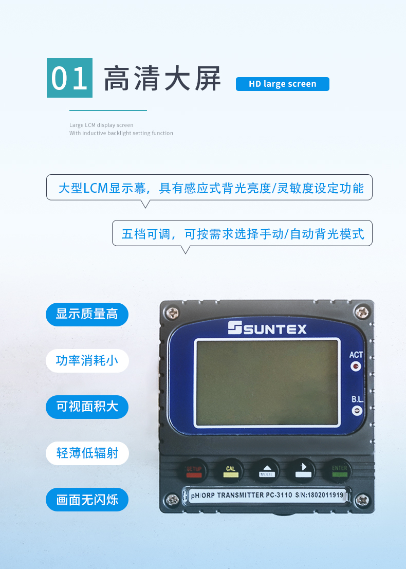 2-PC-3110-特點(diǎn)1.jpg