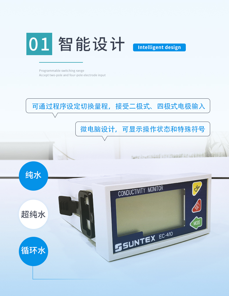 2-EC-410-特點1.jpg
