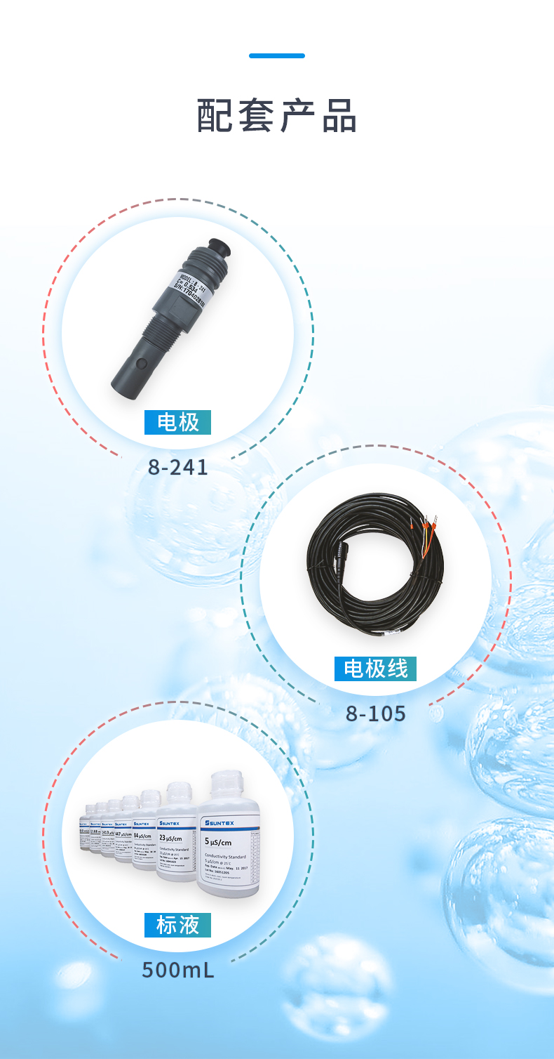 6-EC-410-配套產品.jpg