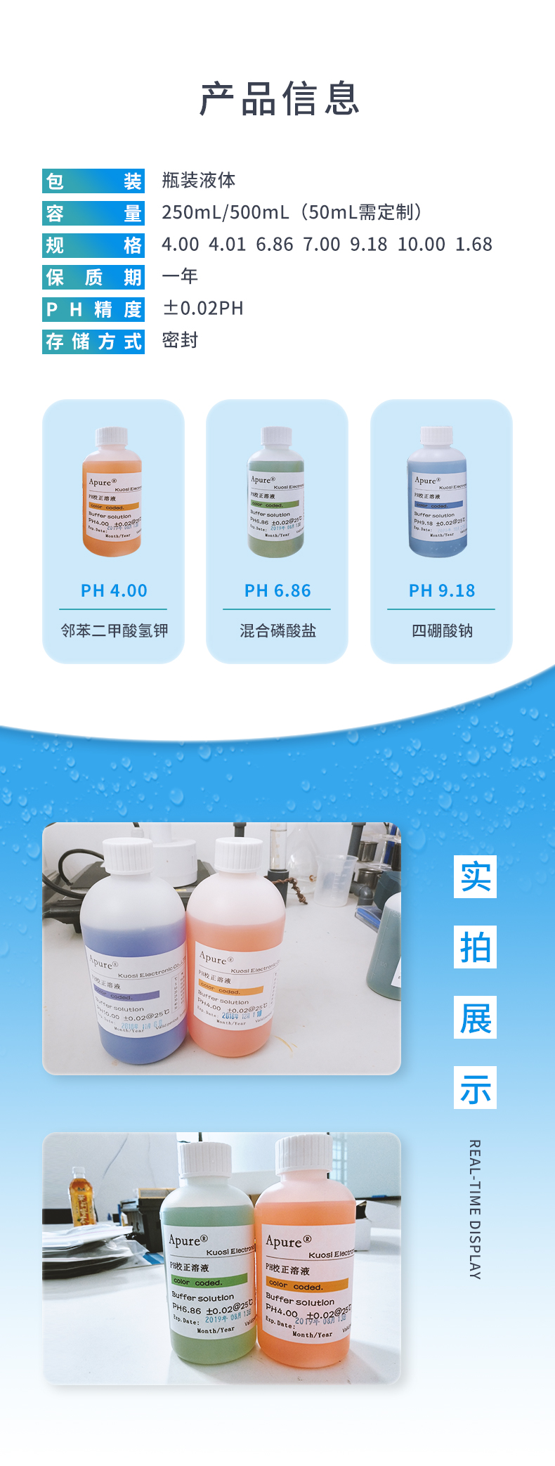 4-PH標液-產品信息.jpg