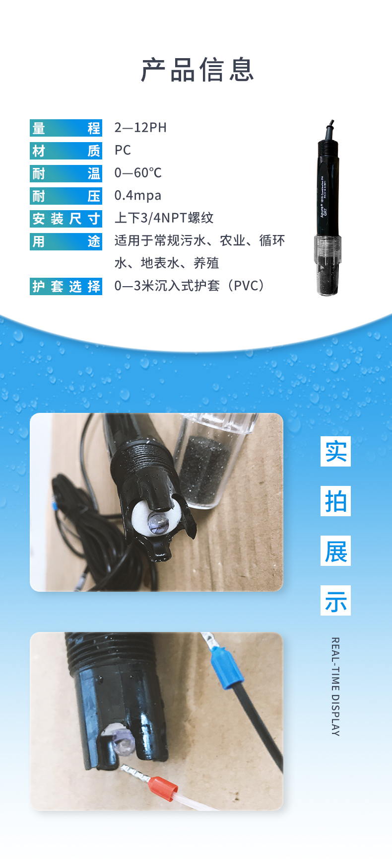 4-產品信息.jpg